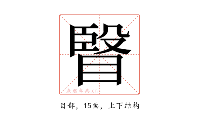 𭿐