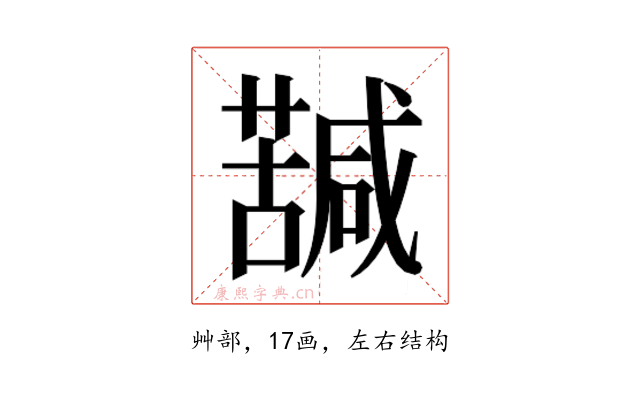 𮒀