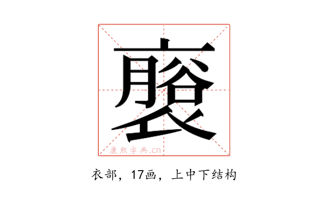 𮖬