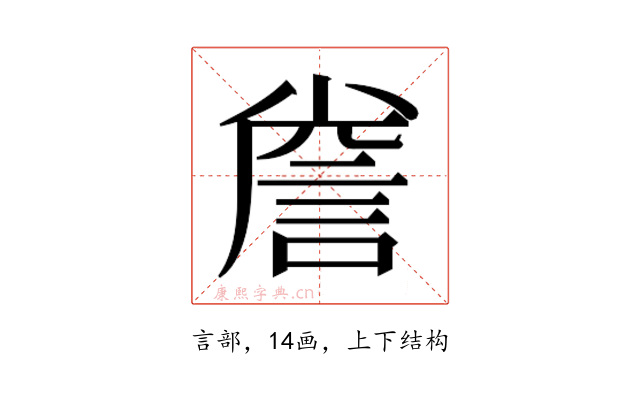 𮘐