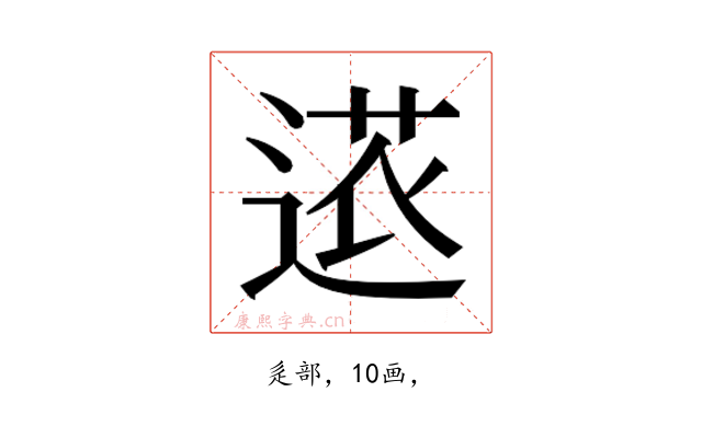 𮞠