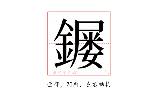 𮣌
