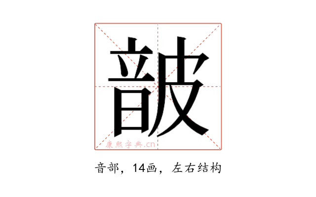 𮧸