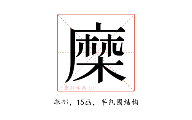 𮮈