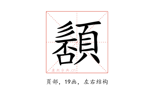 䫠