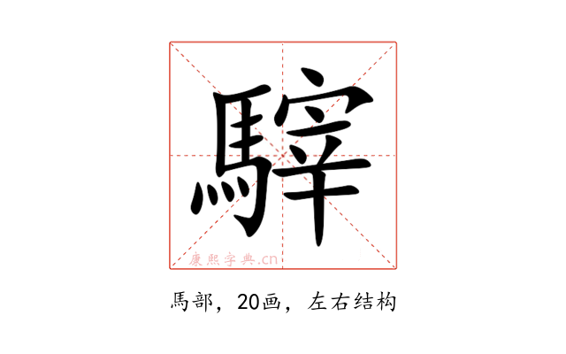 䮨