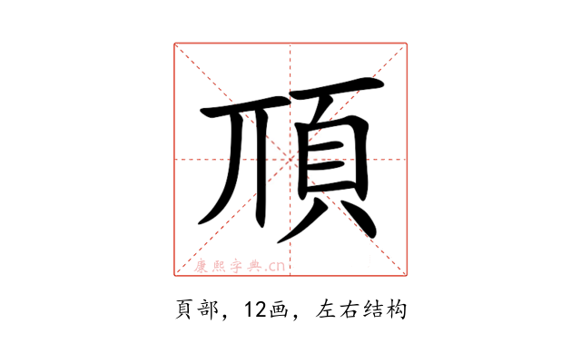 䪲