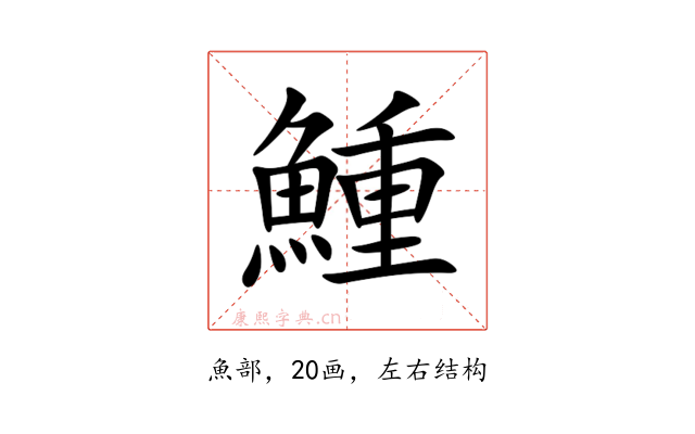 䱰