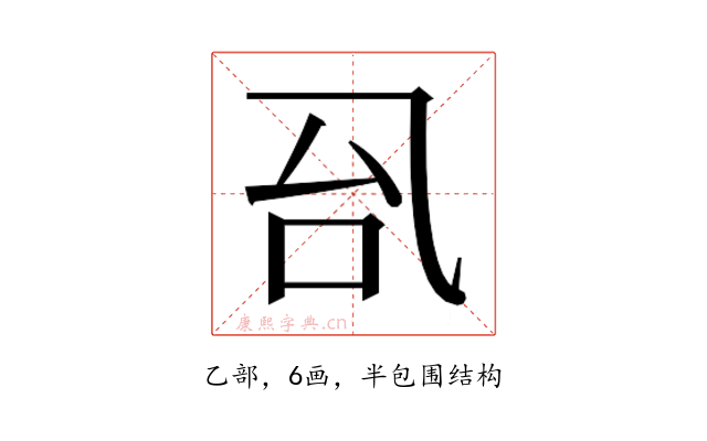𰀼