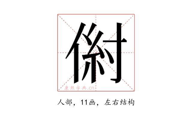 𰂠