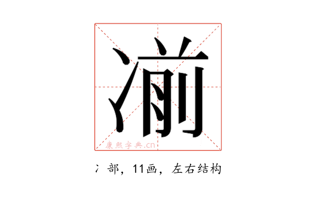 𰄄