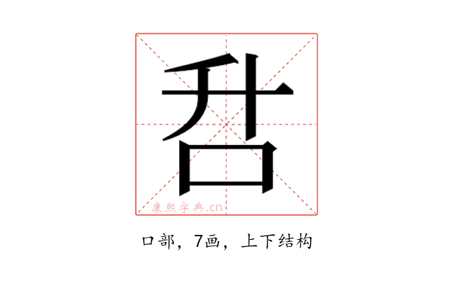 𰇌