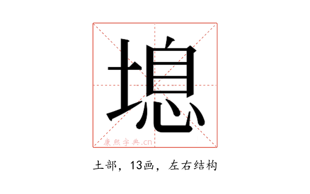 𰊔