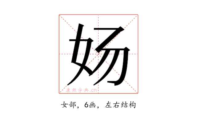 𰋸