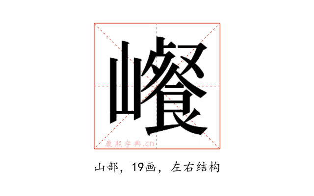 𰏀