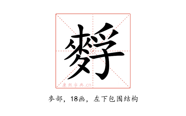 䴸