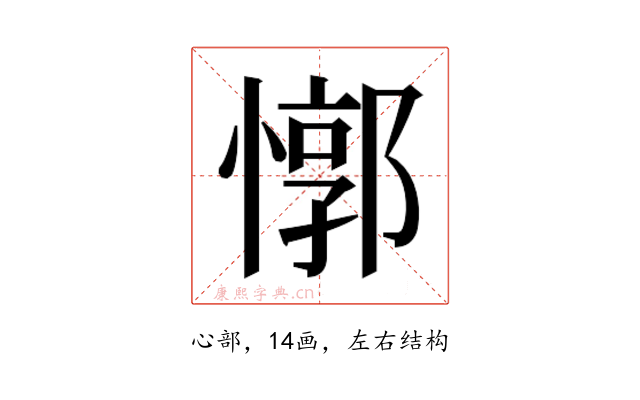 𰒈