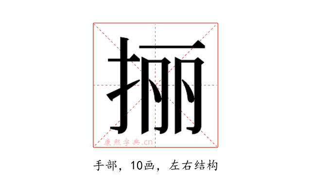 𰓬