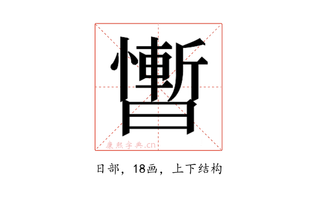 𰖴