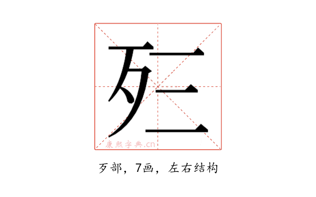𰙼