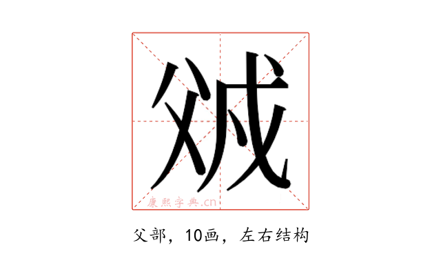 𰠌