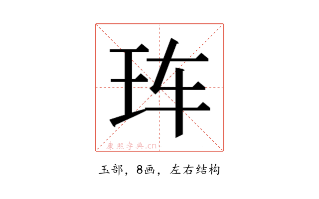 𰡰