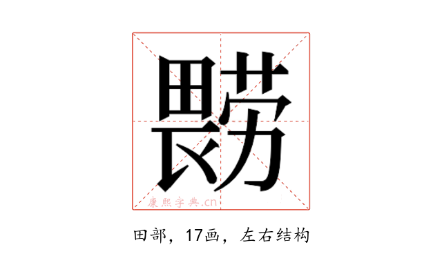 𰣔