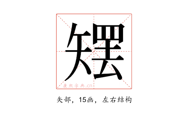 𰦜
