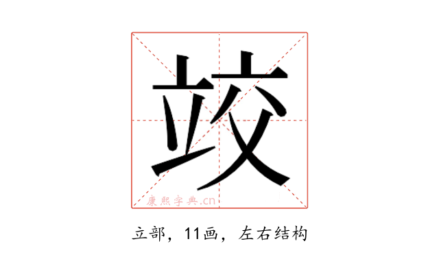 𰩤