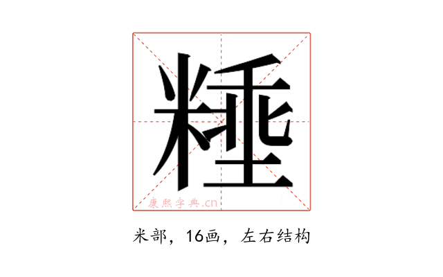 𰫈