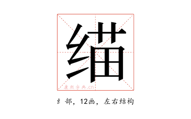 𰬬