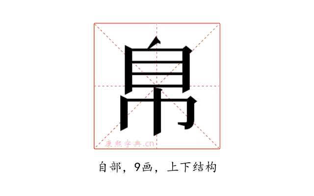 𰯴