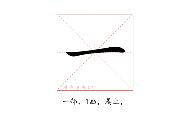 一