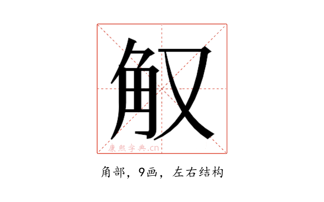 𰴠