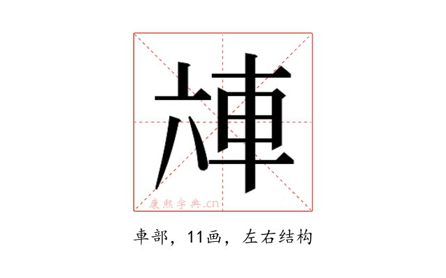𰹌
