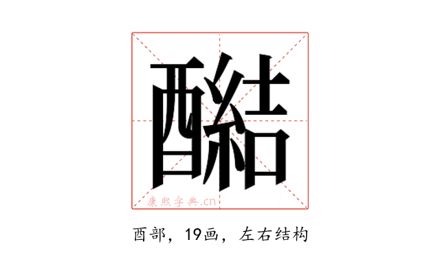 𰼔