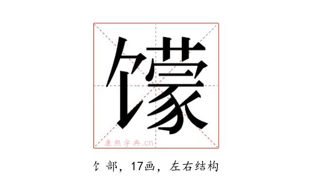 𱄈
