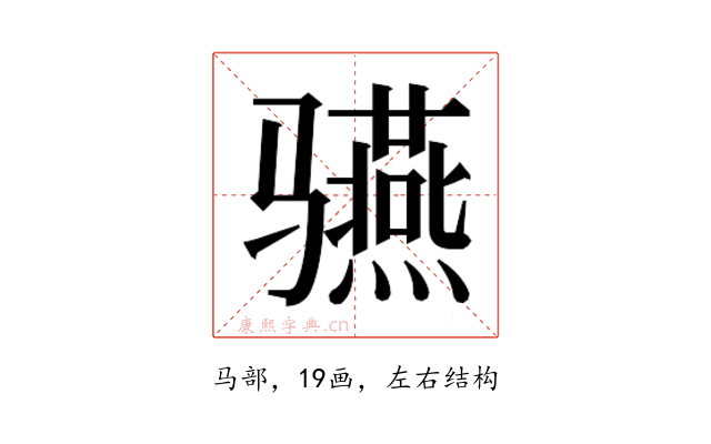 𱅬