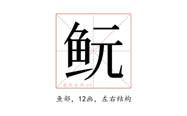 𱇐
