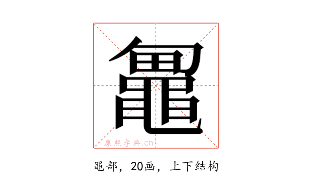 𱋼