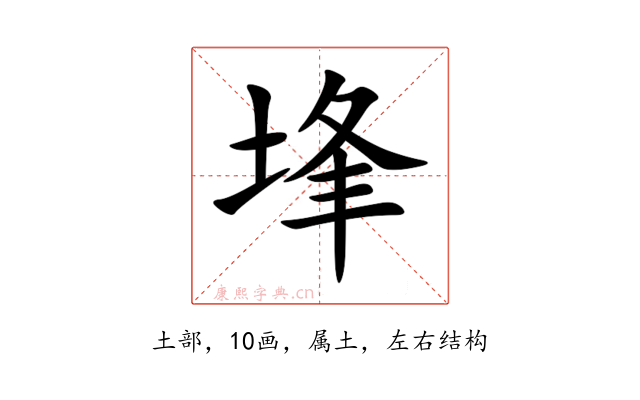 埄