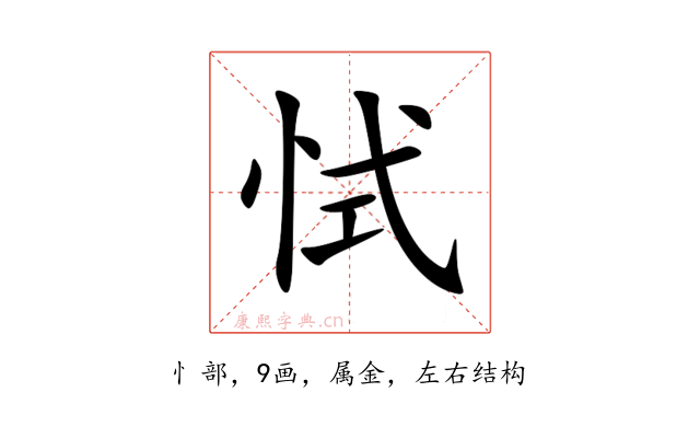 恜