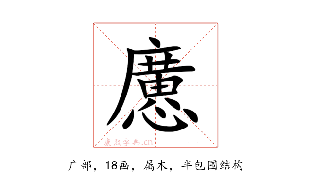 懬