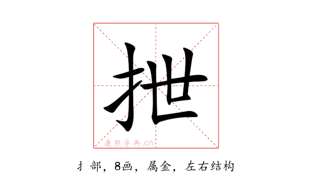 抴