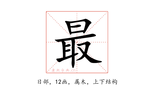 最