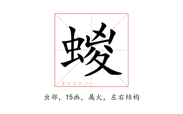 蝬