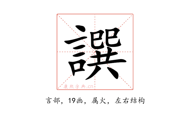 譔