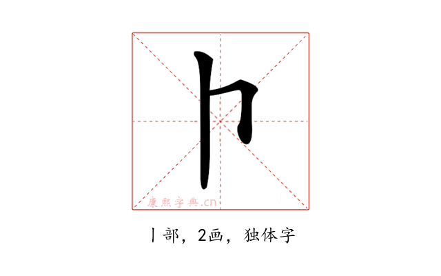 𠁡