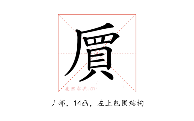 𠃅