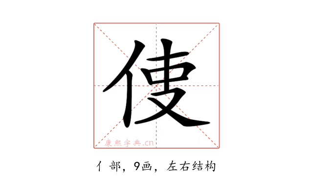 𠉕